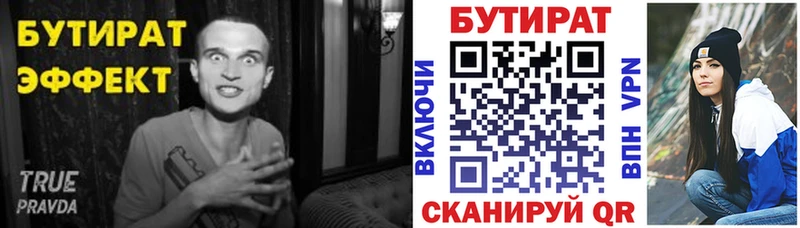 БУТИРАТ GHB  Керчь 