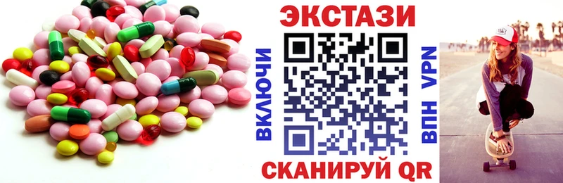 Ecstasy XTC  что такое   Керчь 