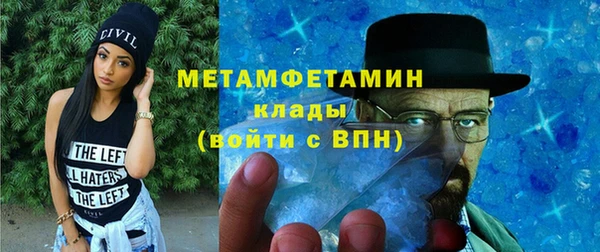 амфетамин Гусь-Хрустальный